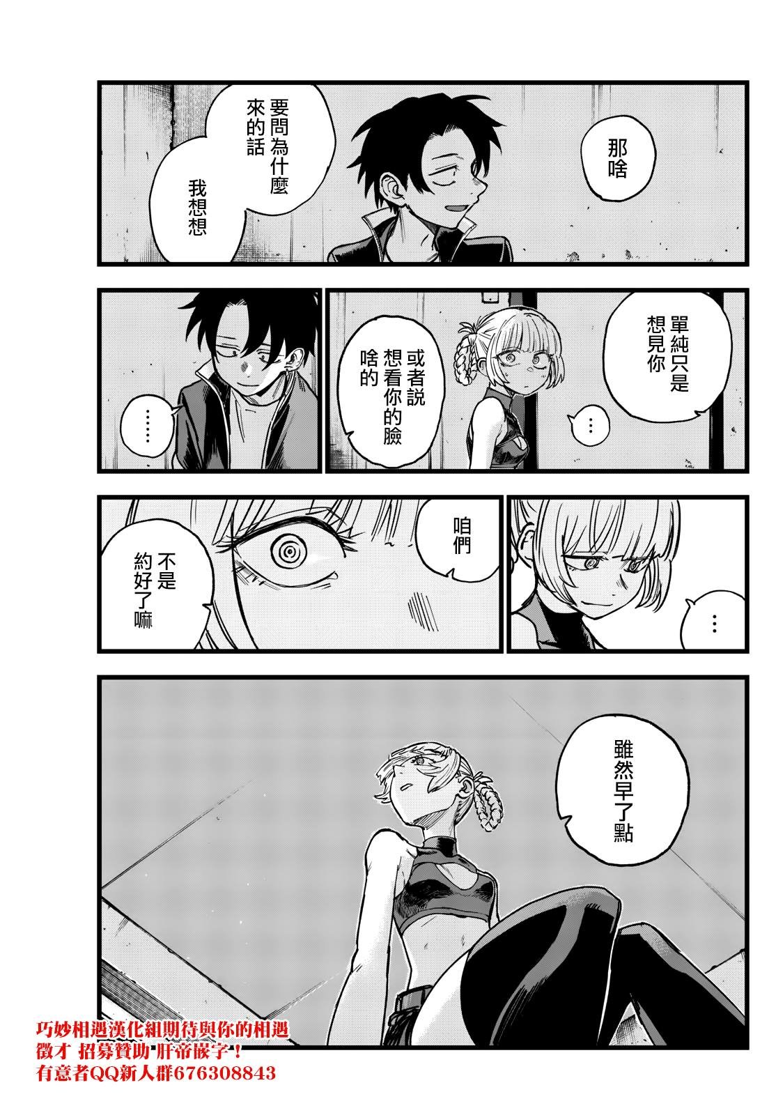 第195话