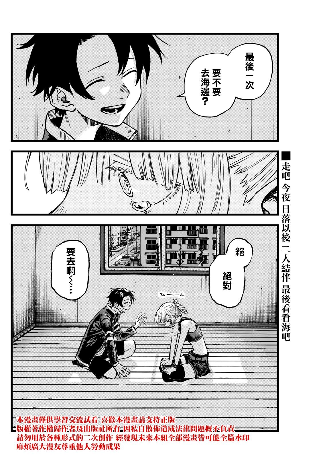 第195话