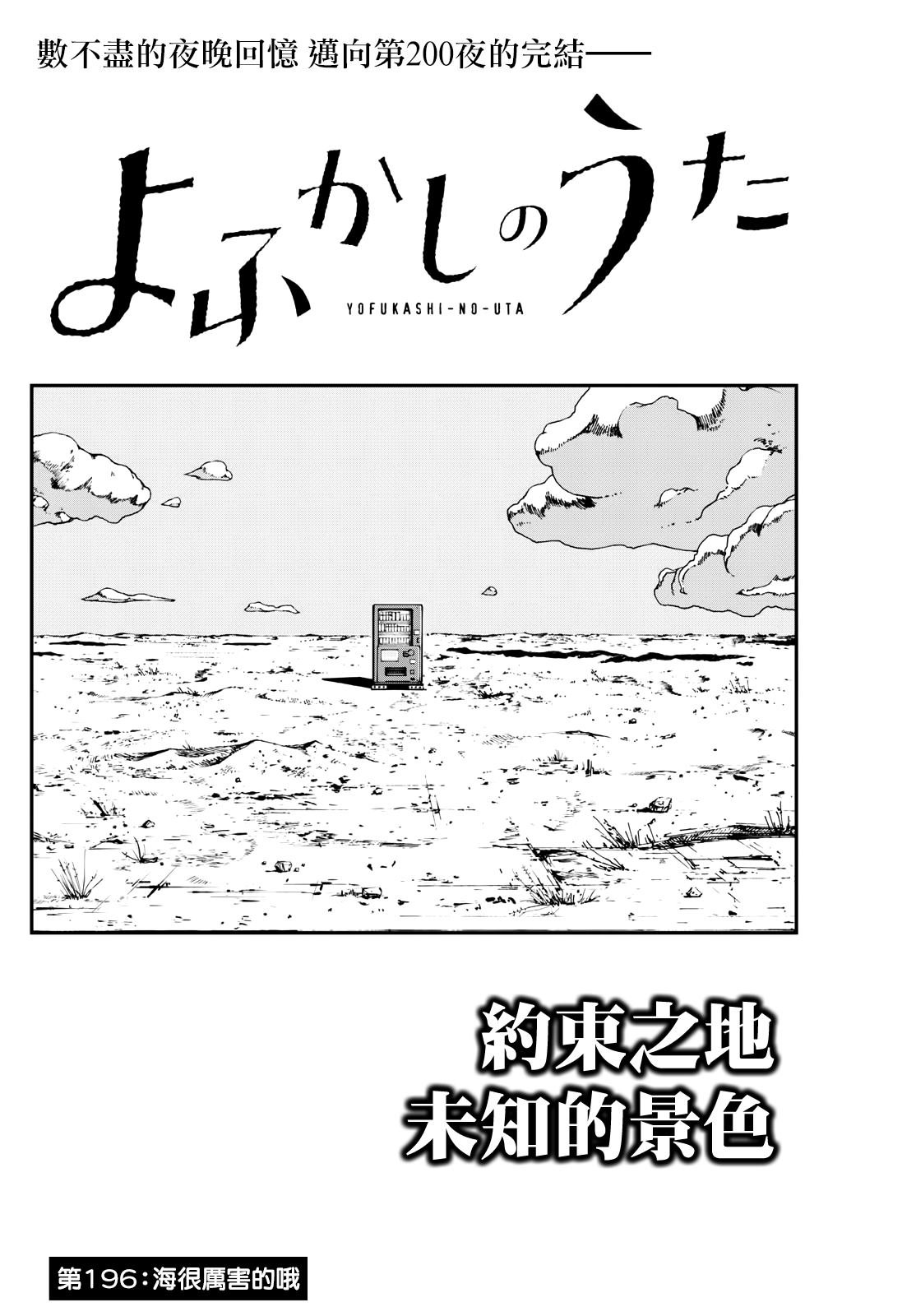 第196话