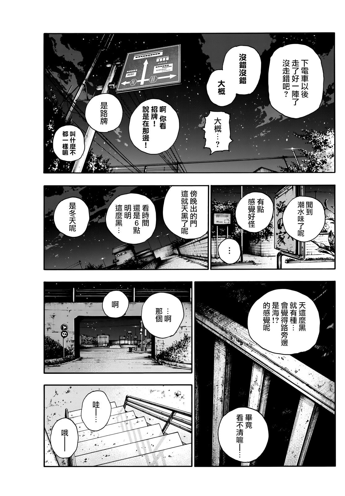 第196话