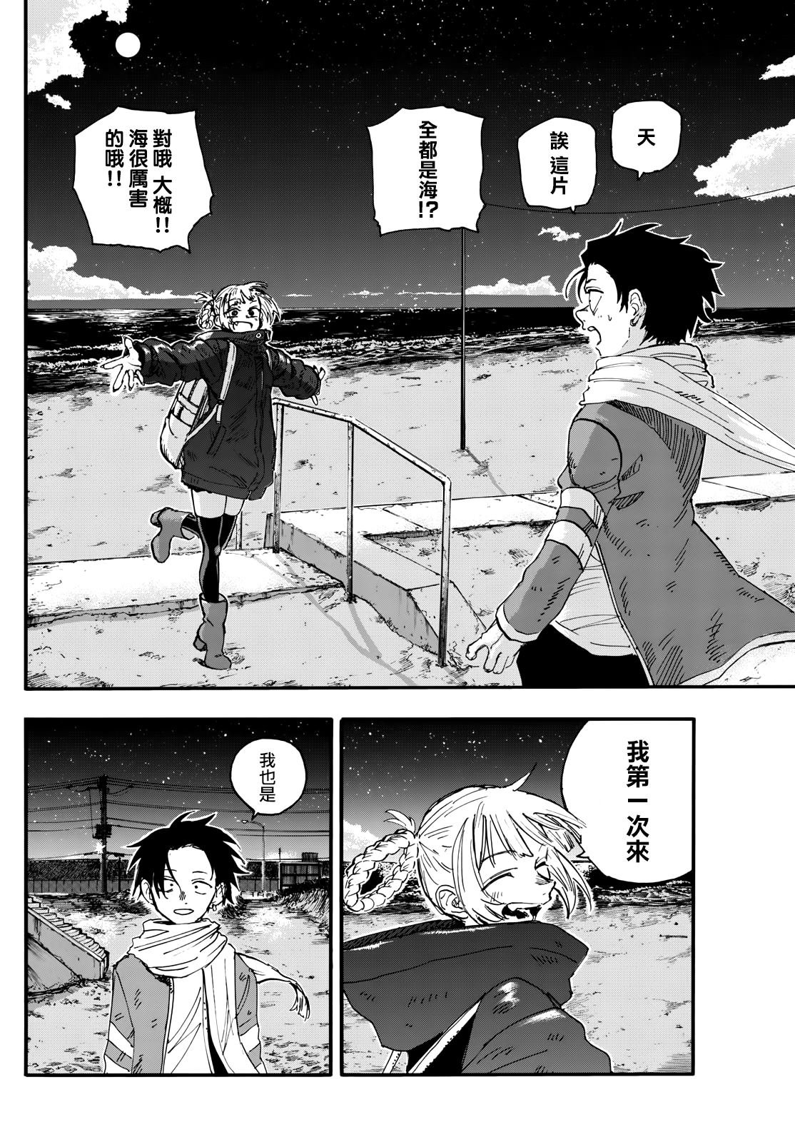 第196话