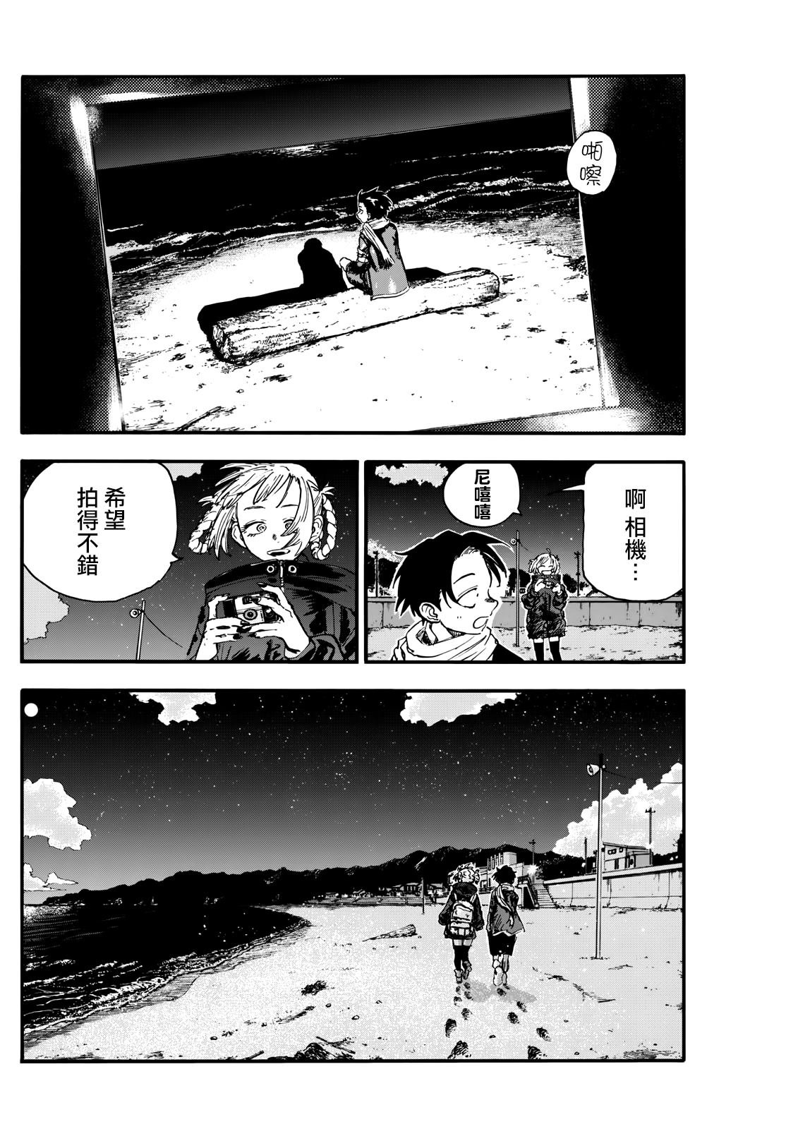 第196话