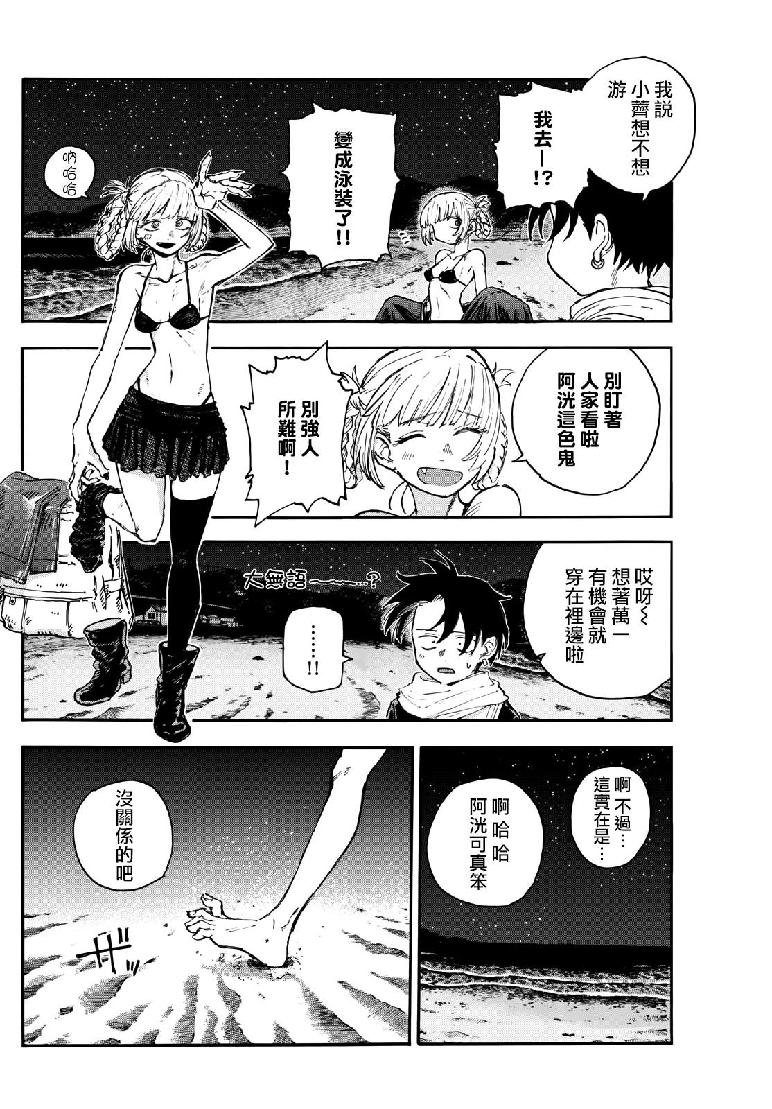 第196话