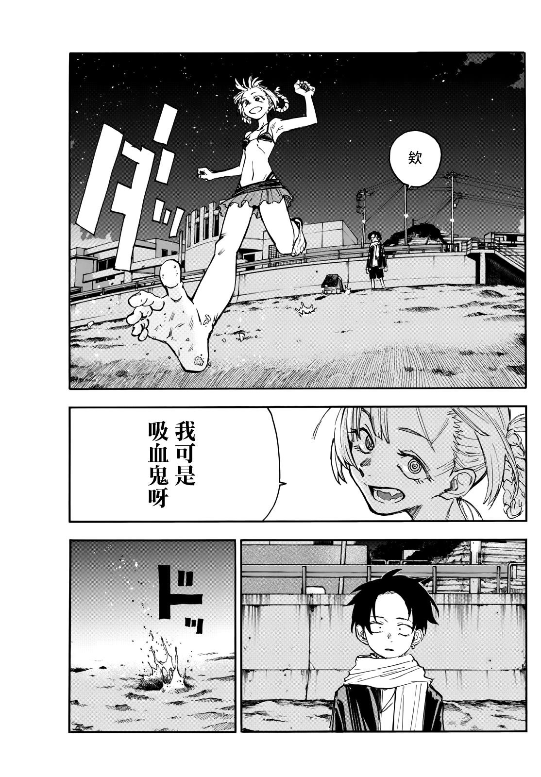 第196话