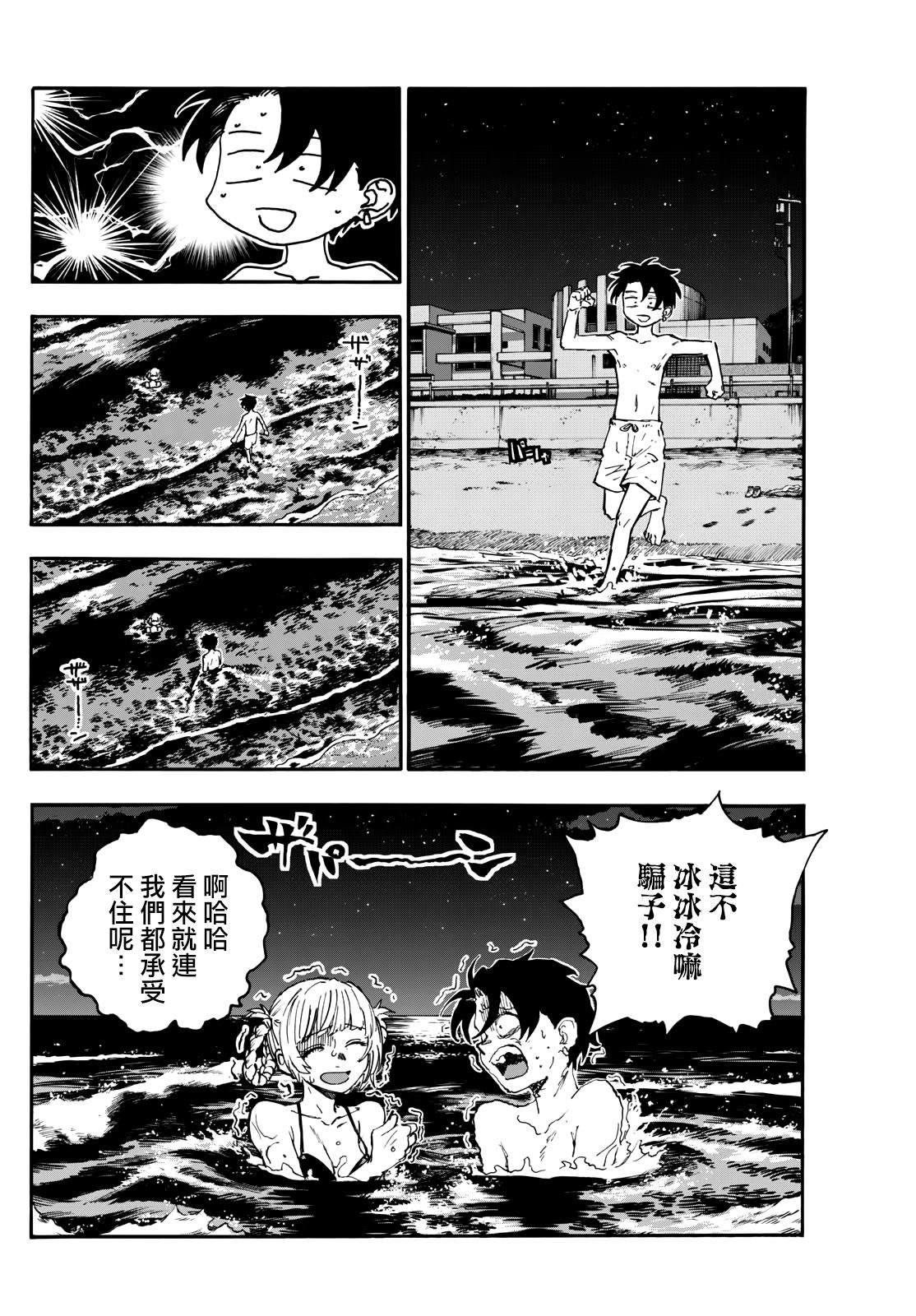 第196话