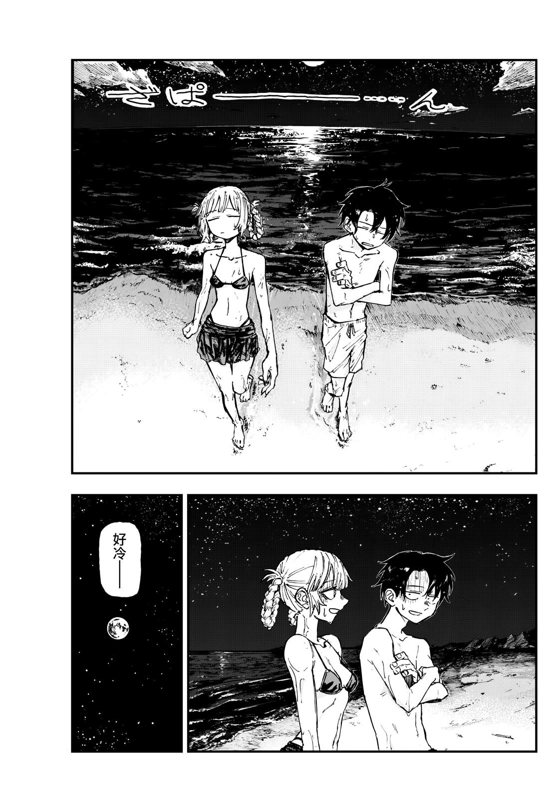 第196话