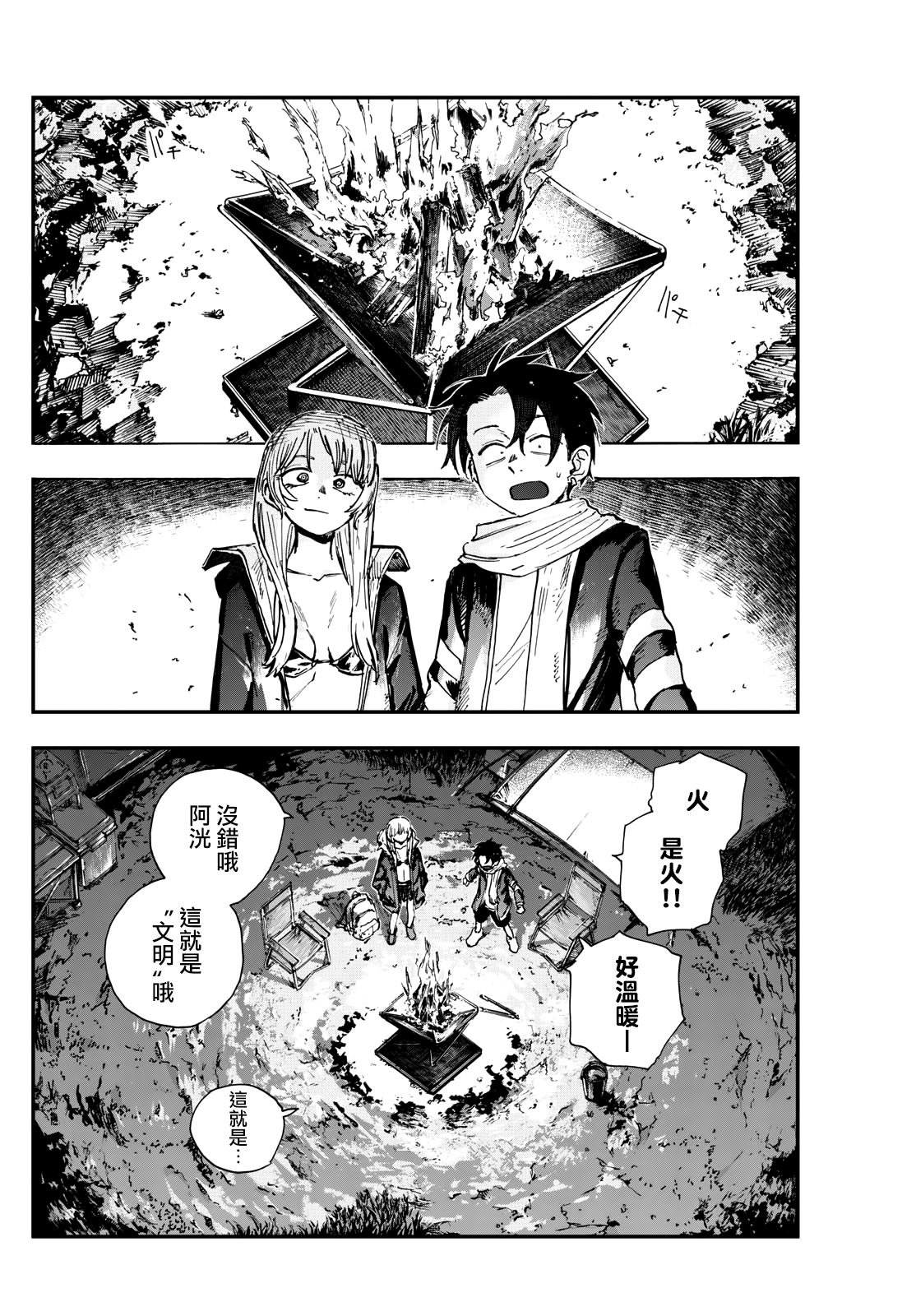 第196话