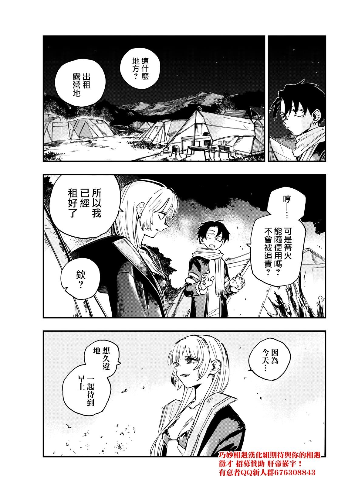 第196话