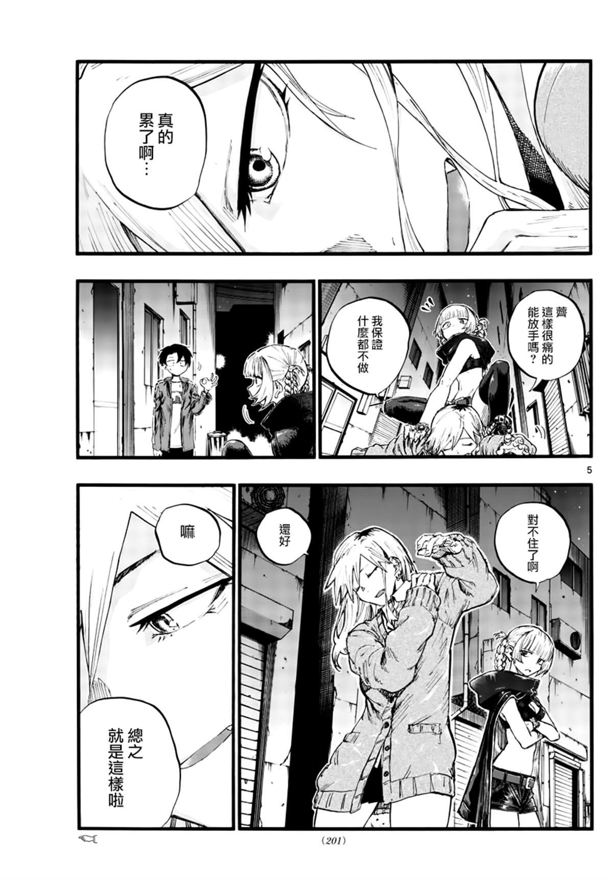 第29话