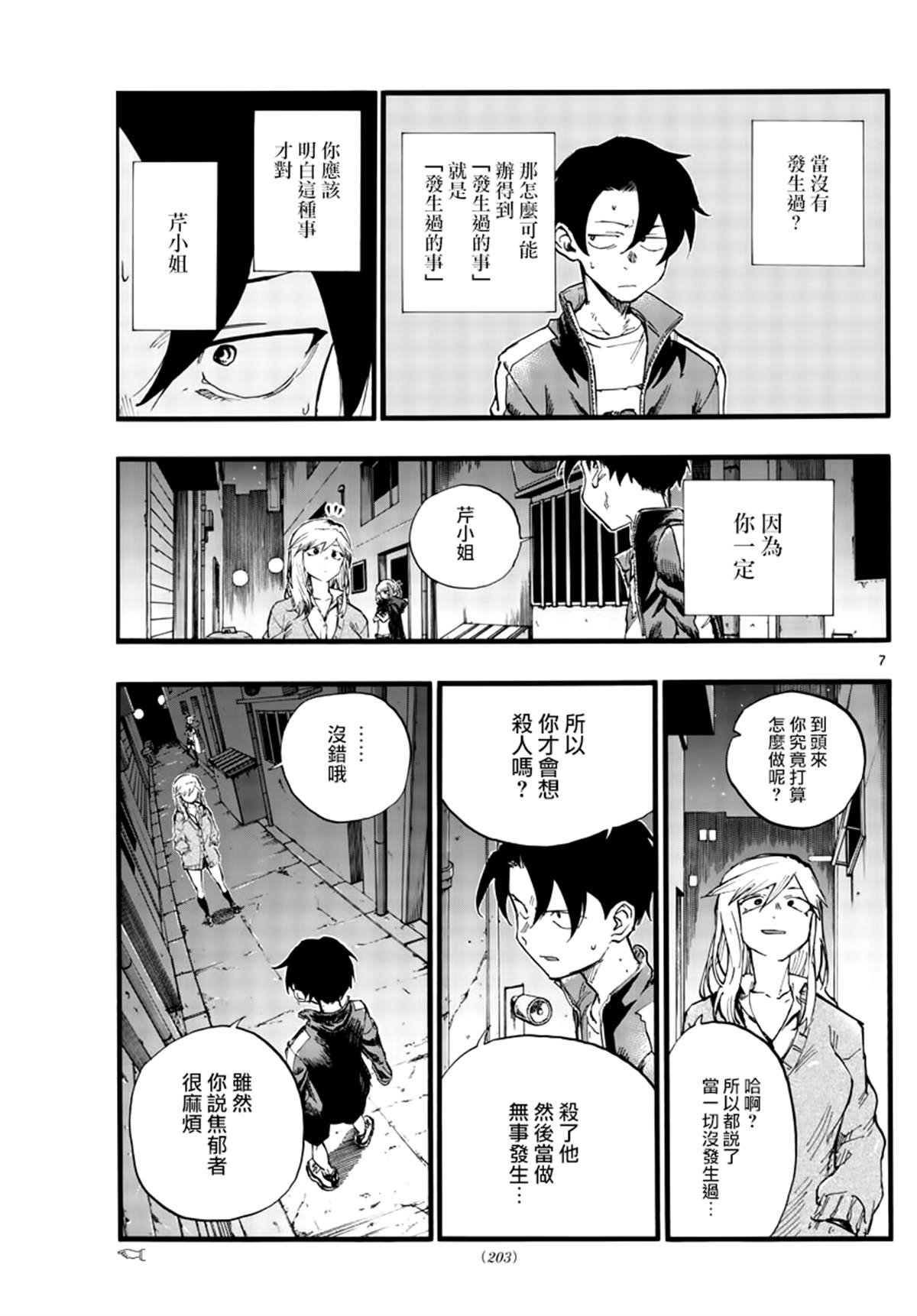 第29话