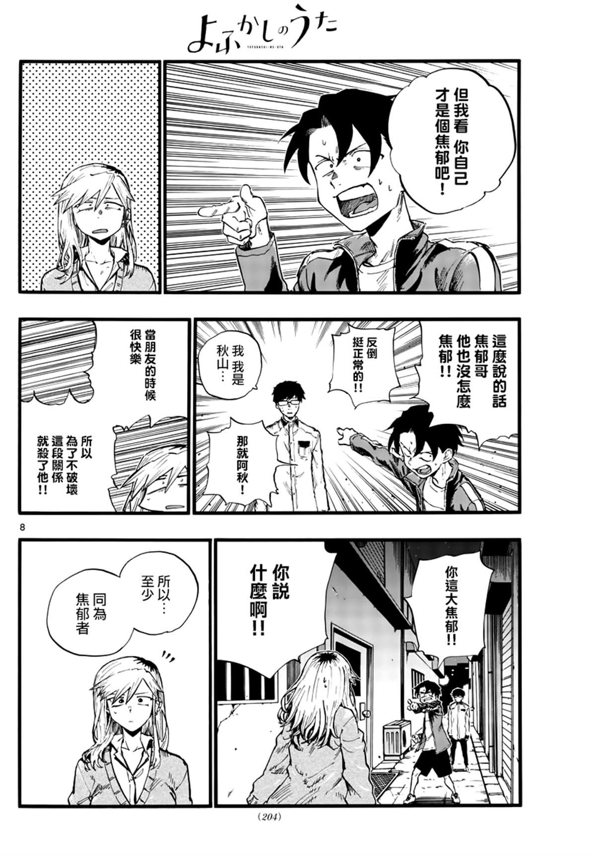第29话