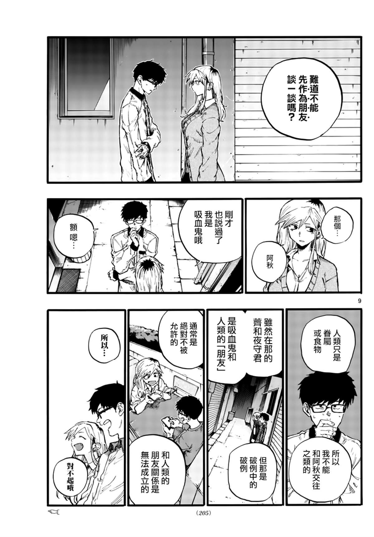 第29话