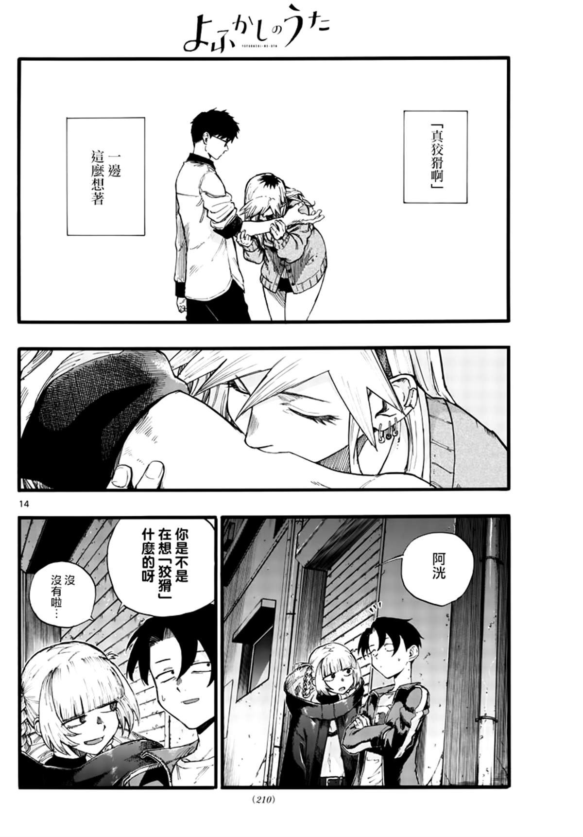 第29话