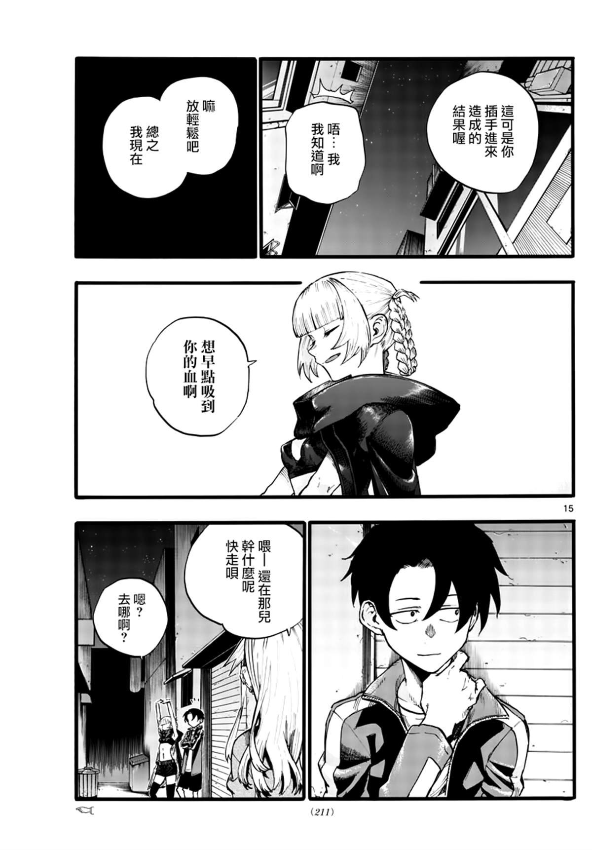 第29话