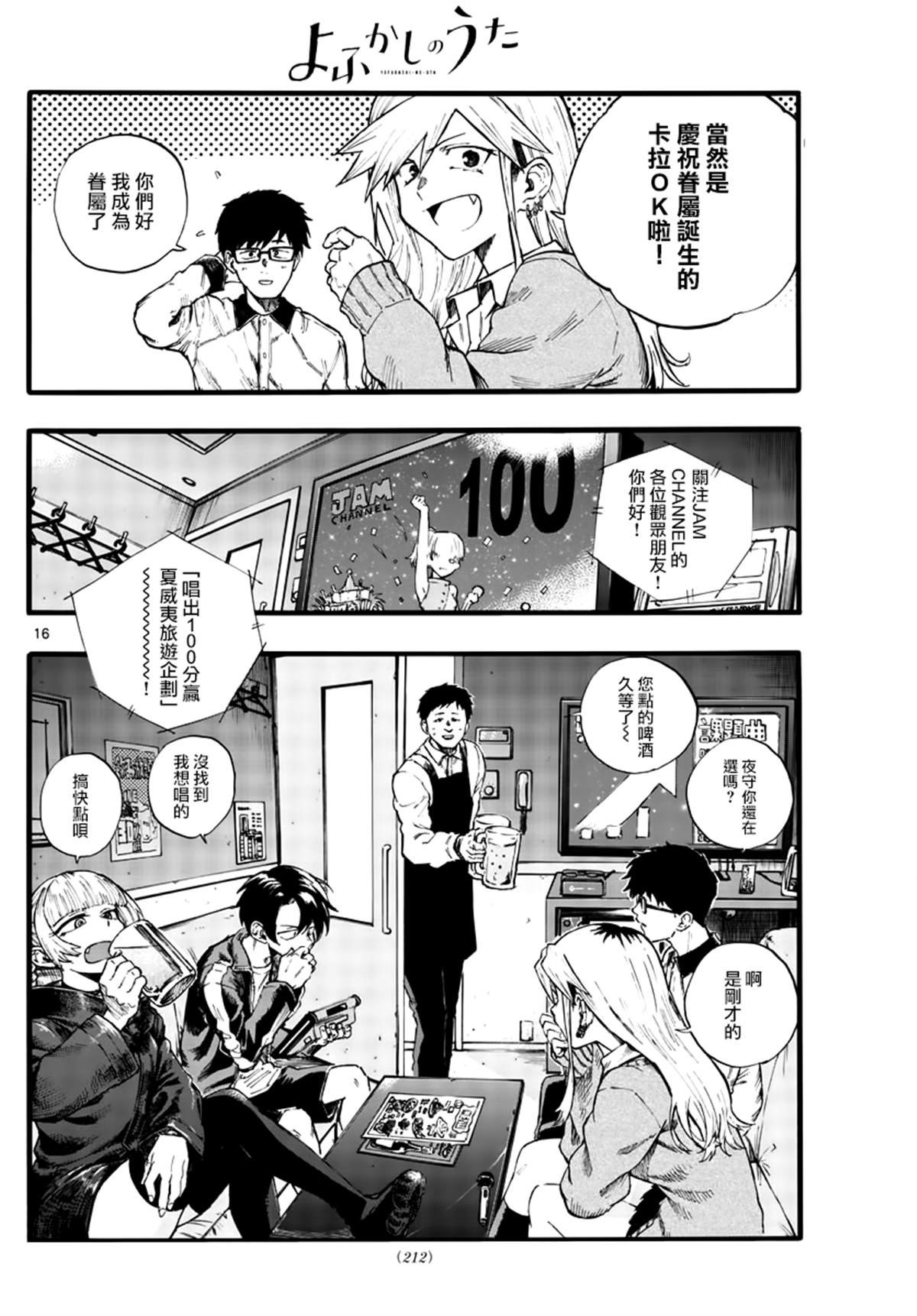 第29话