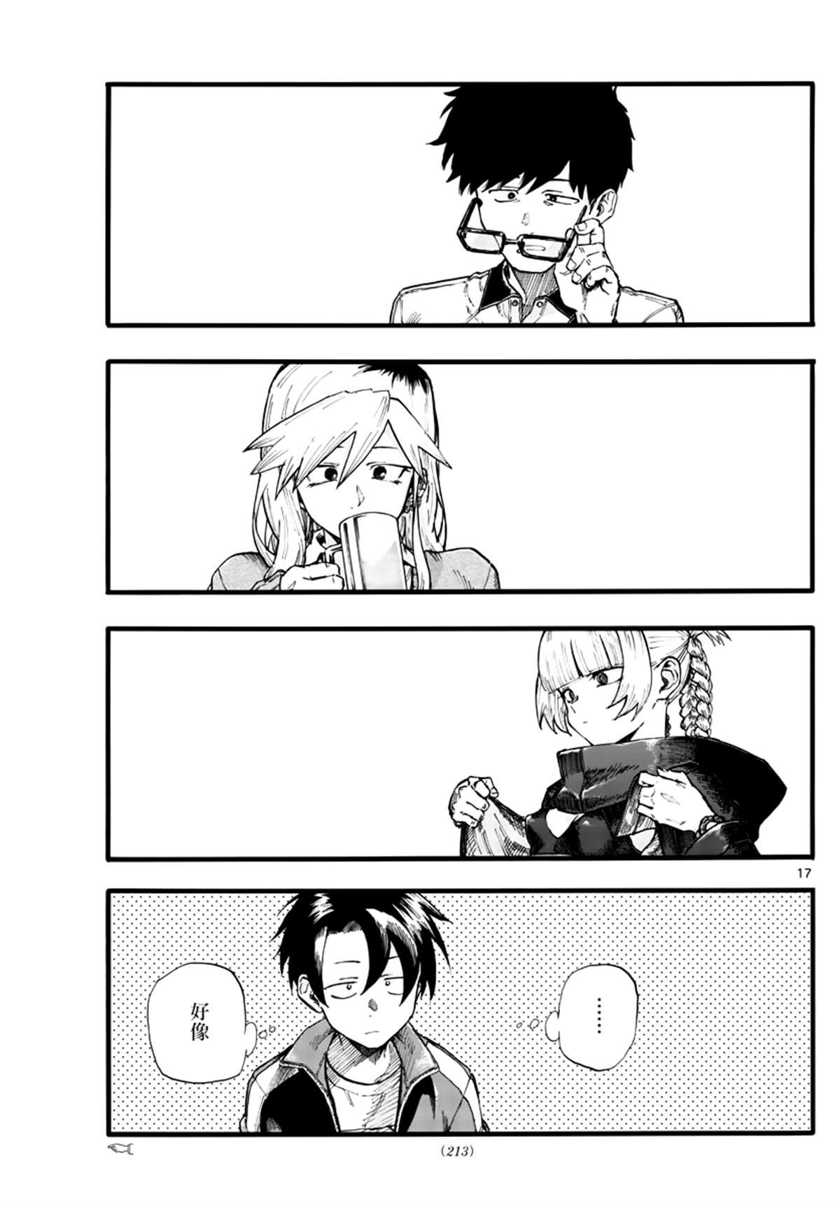 第29话