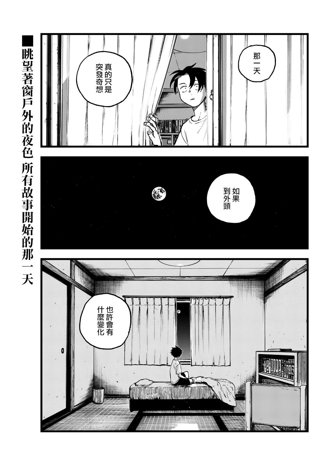 第197话