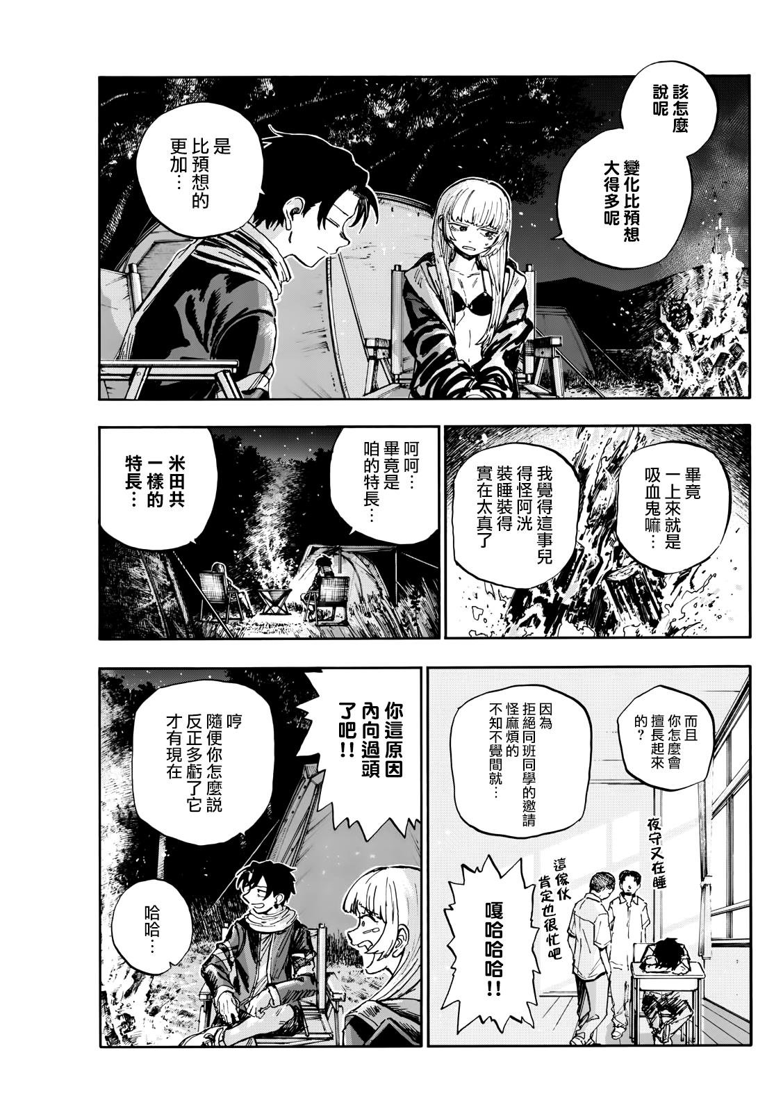 第197话