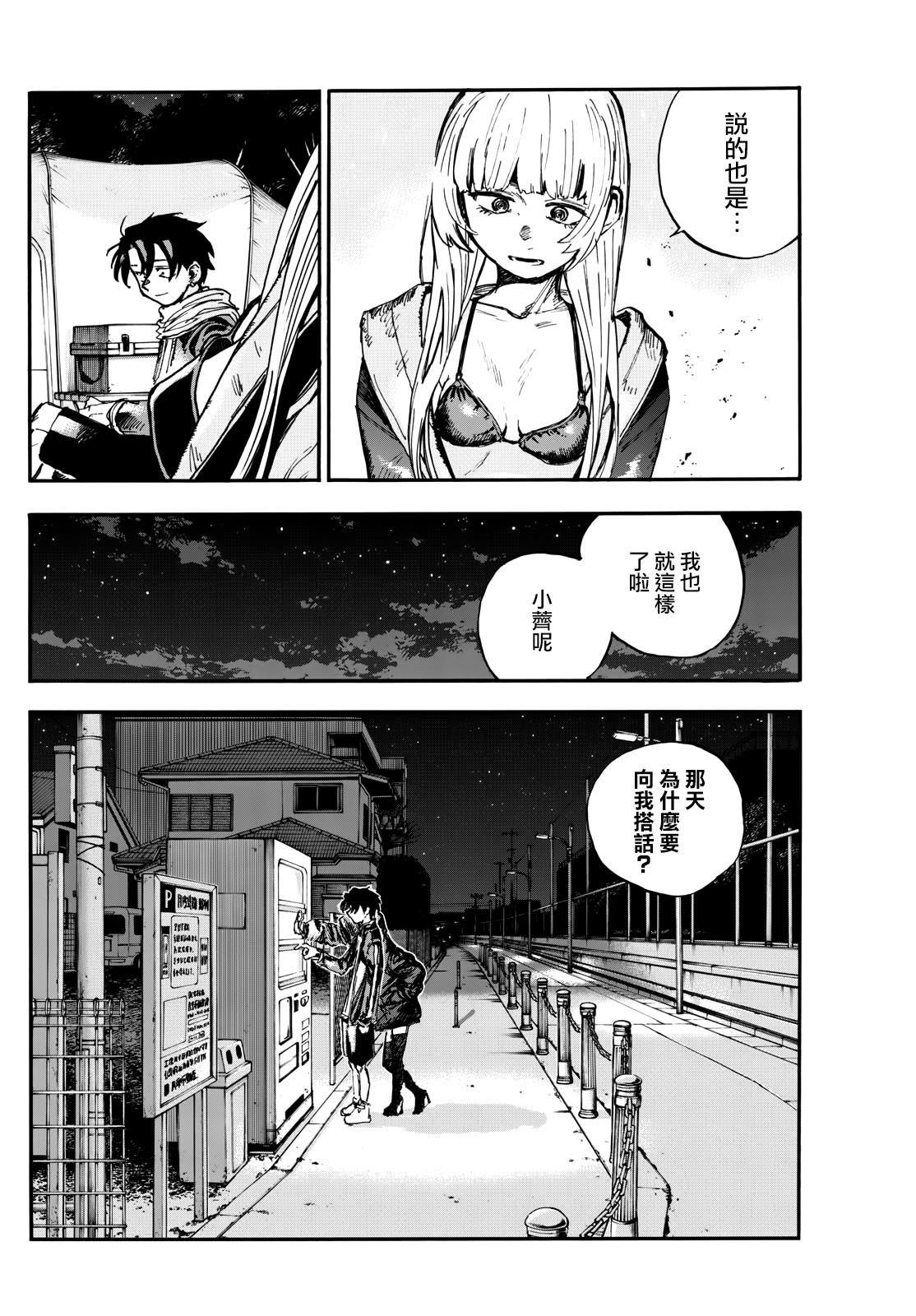 第197话