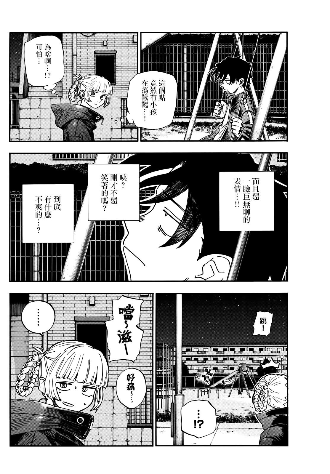 第197话