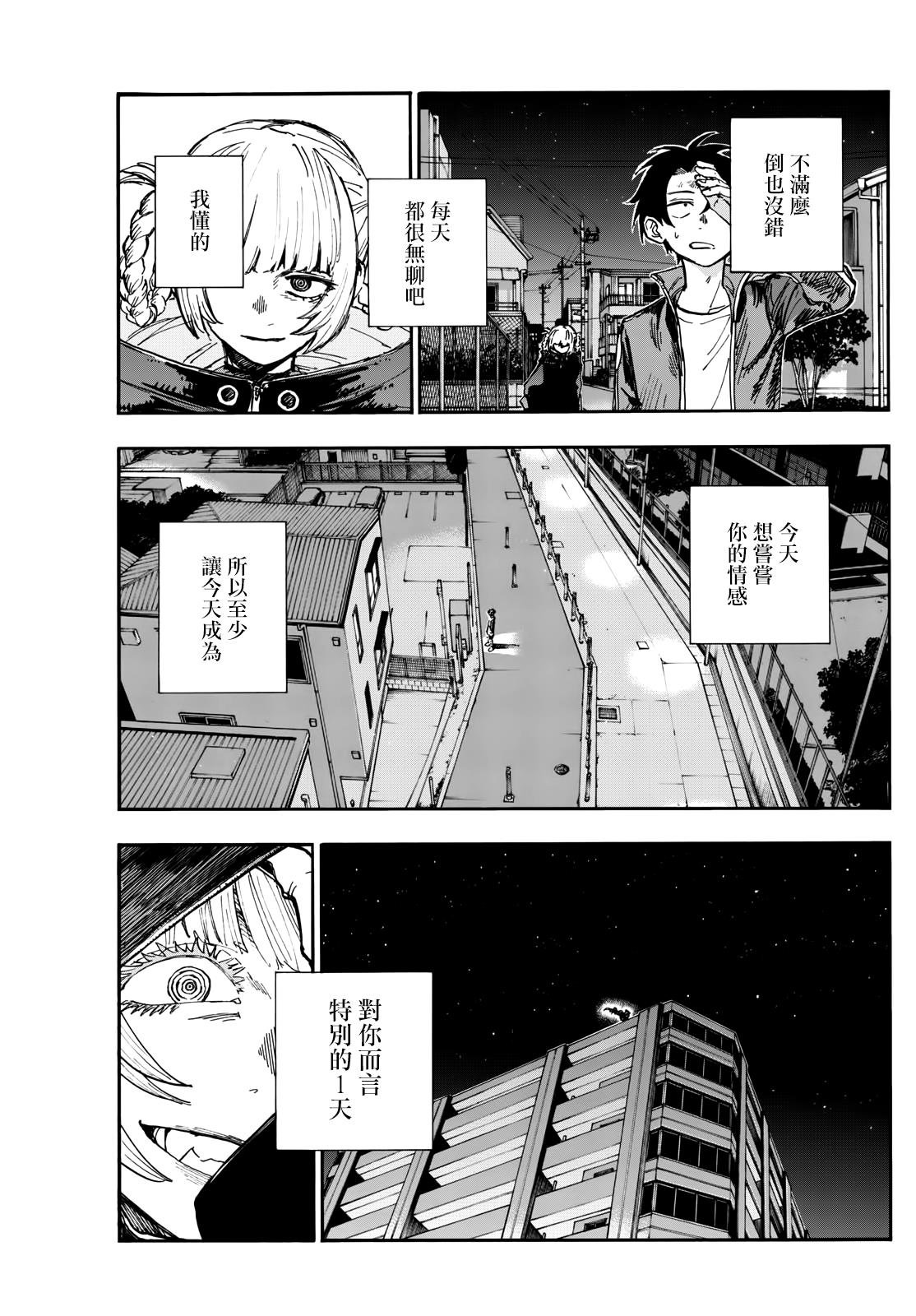 第197话
