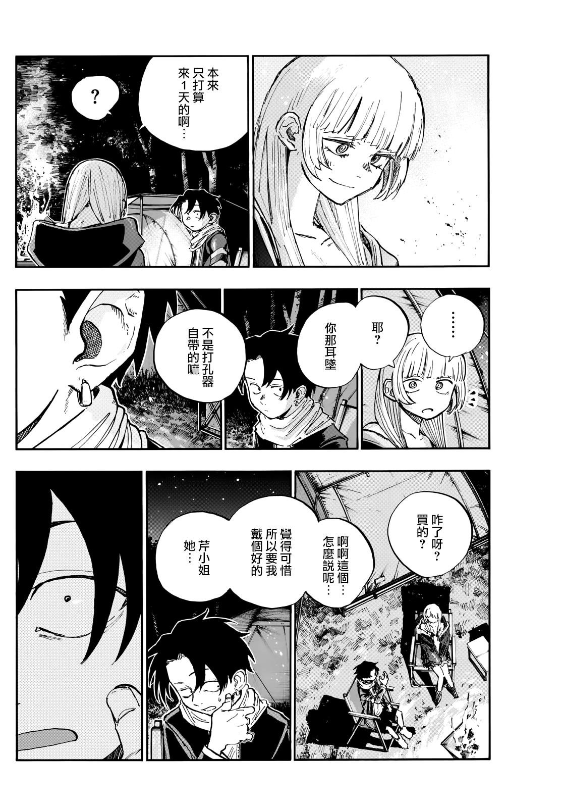 第197话