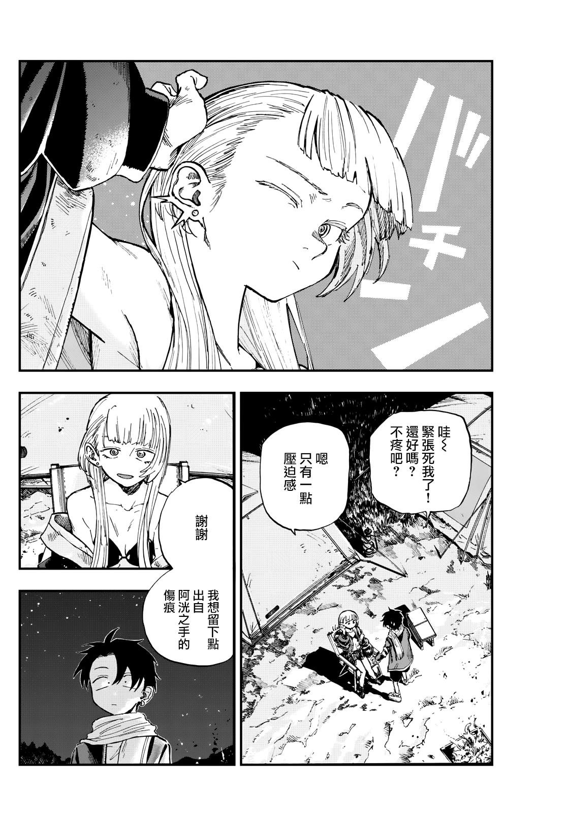 第197话