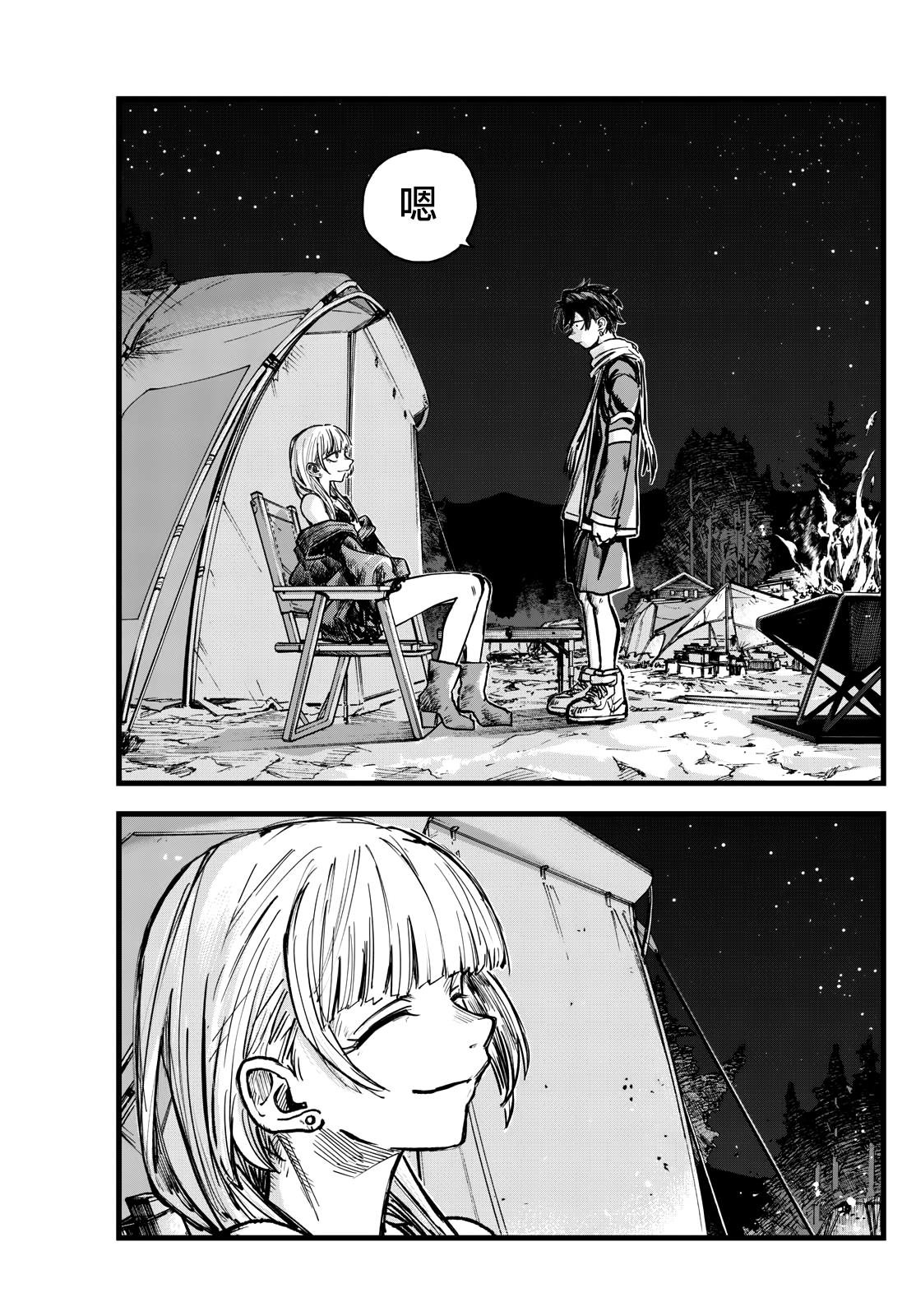 第197话