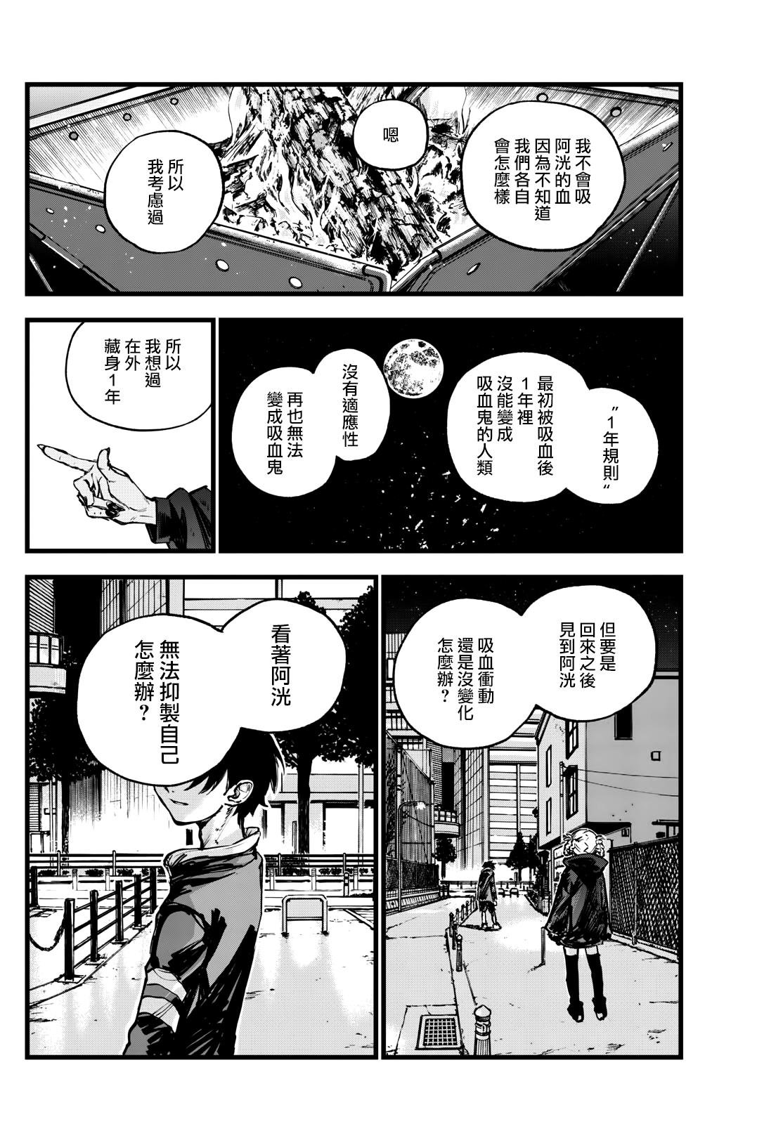 第197话