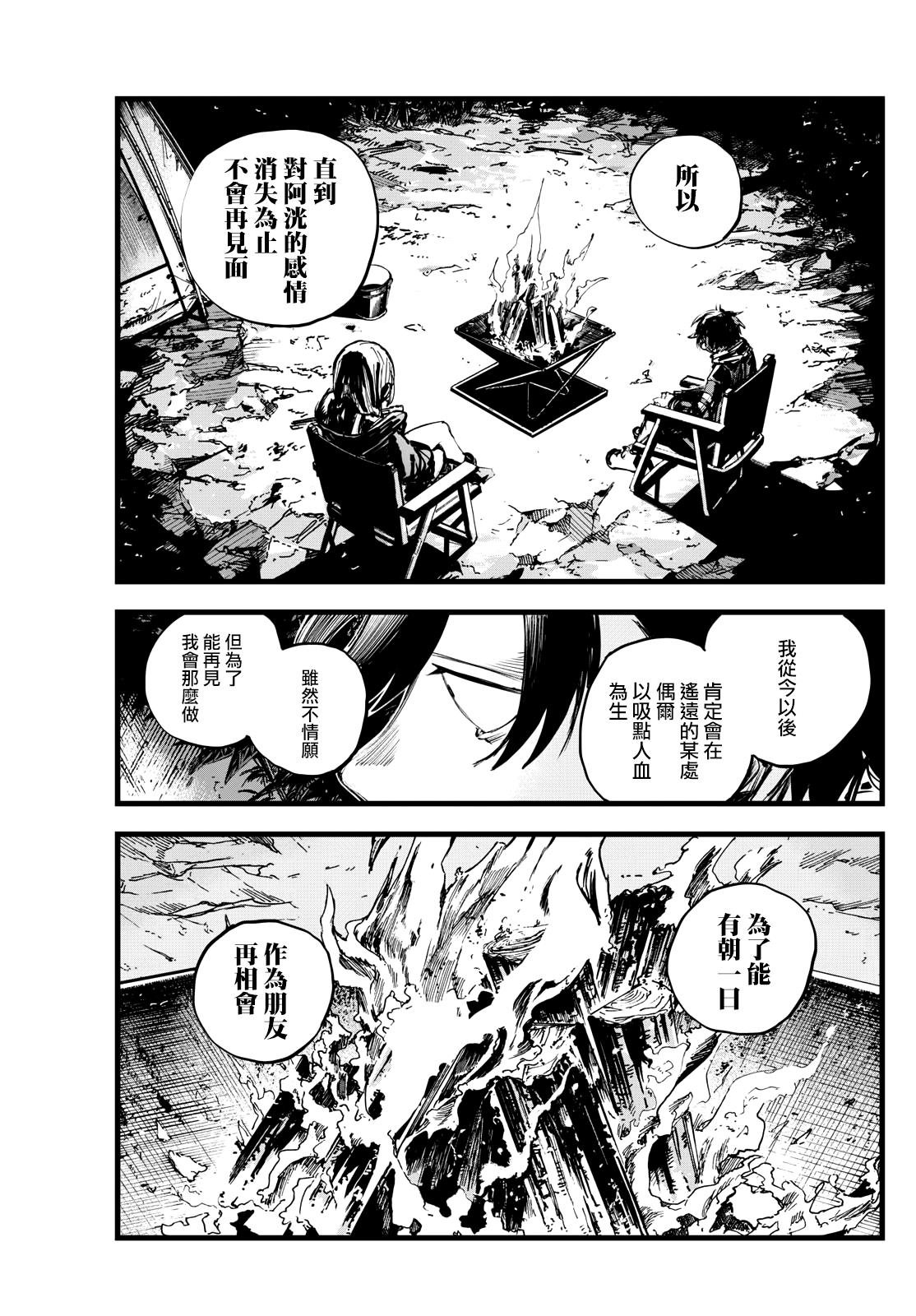 第197话
