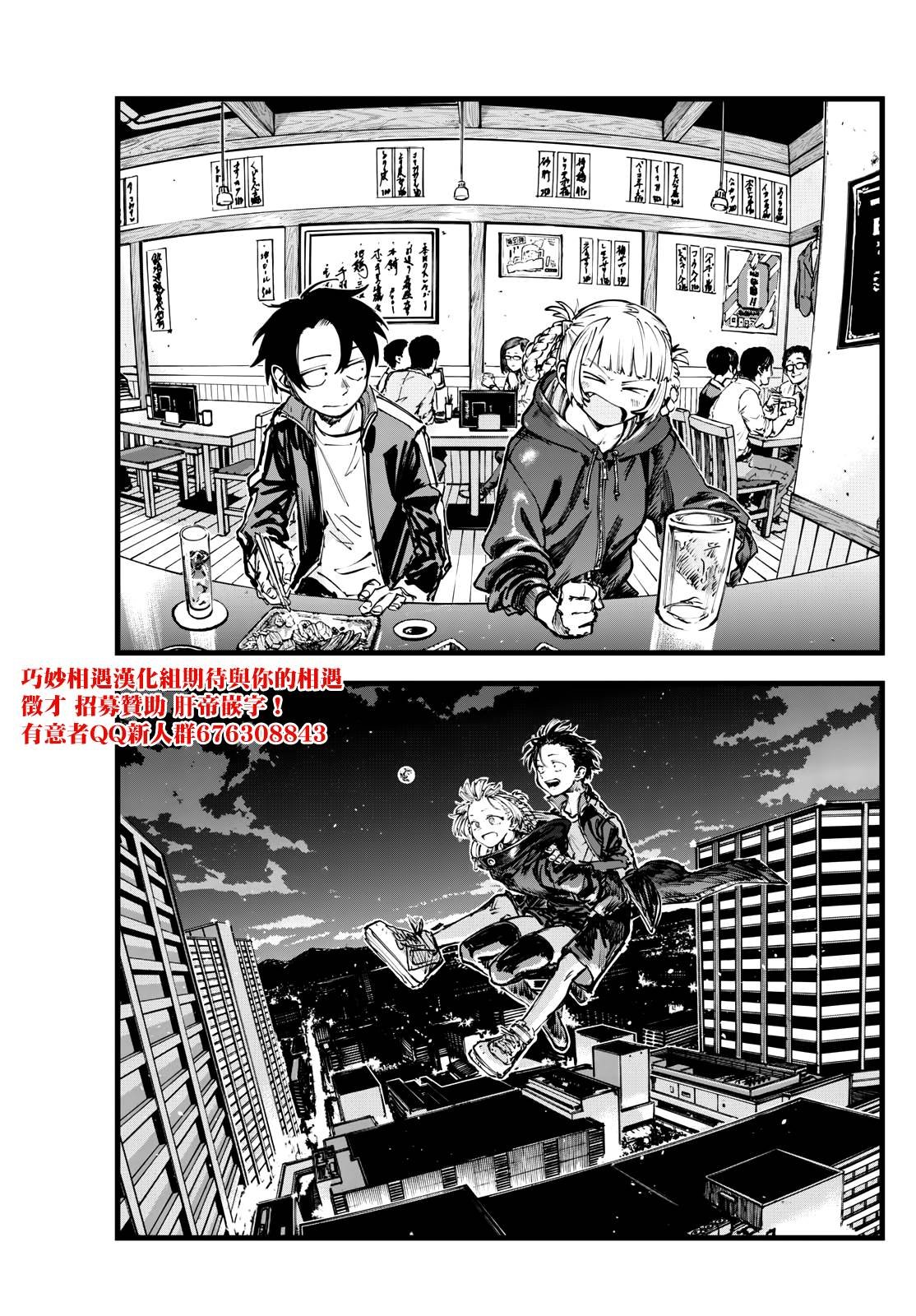 第197话