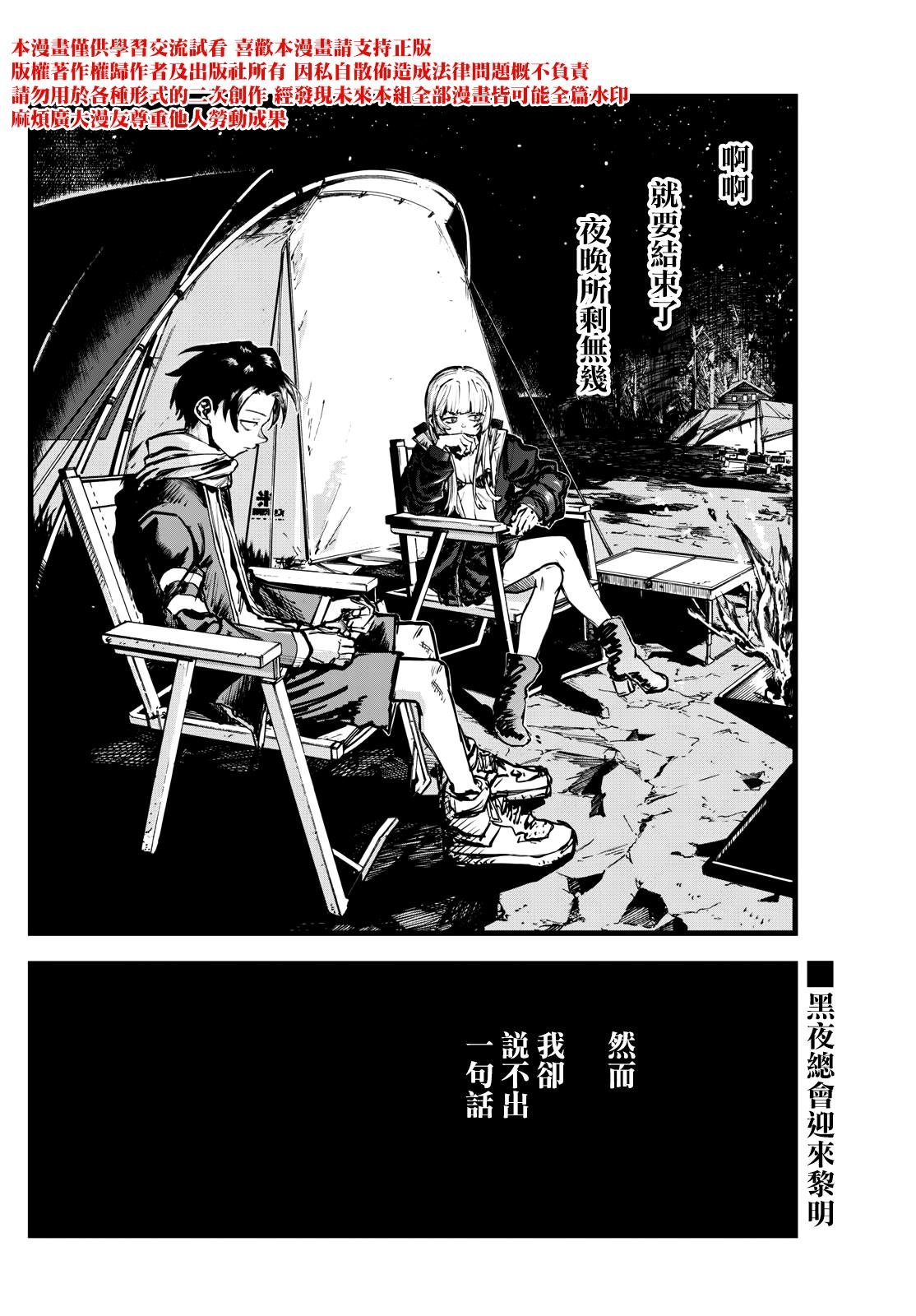 第197话