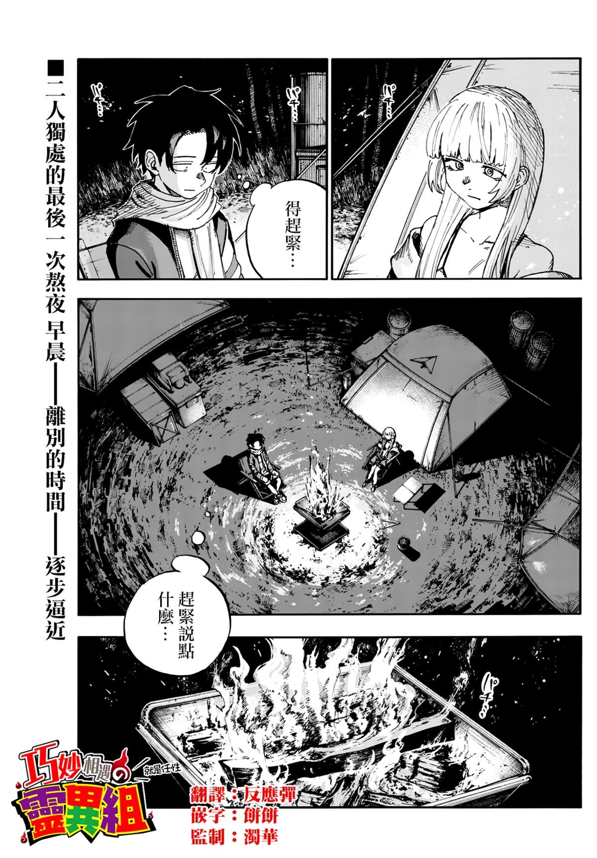 第198话
