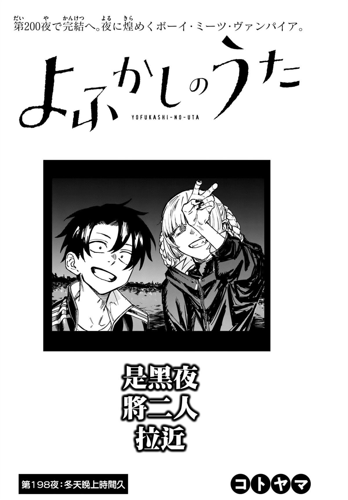 第198话