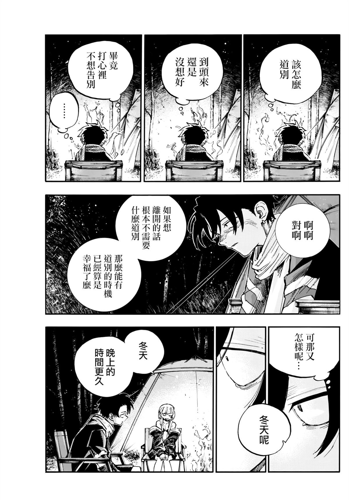 第198话