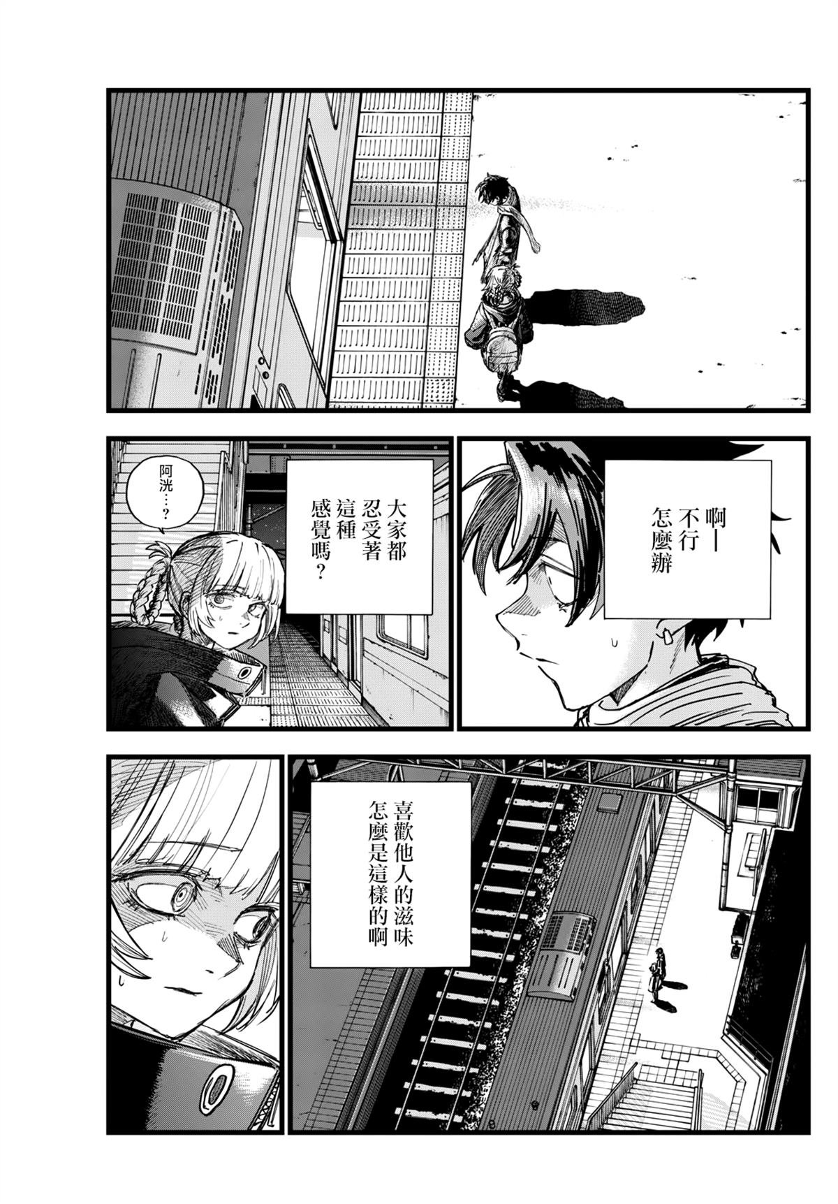 第198话