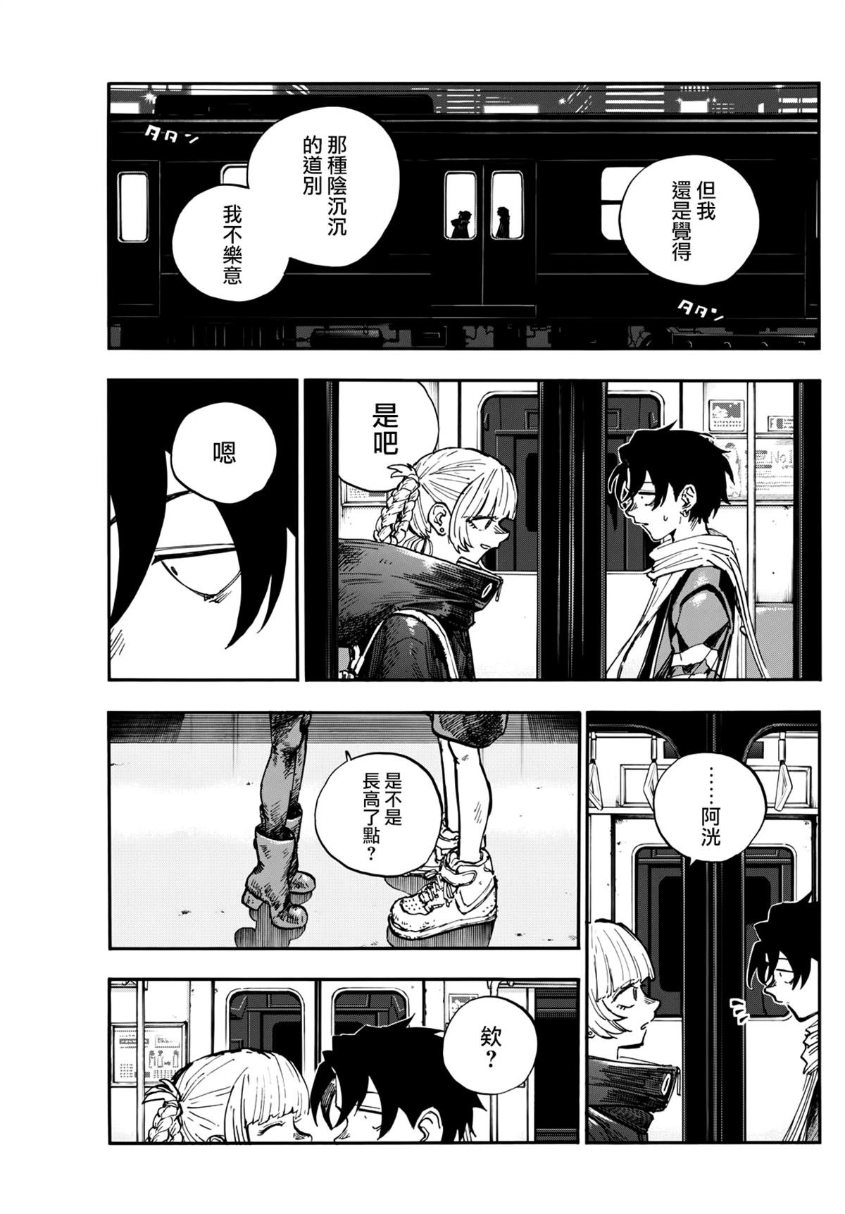 第198话
