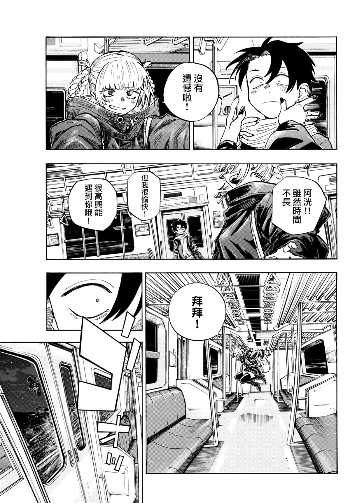 第198话