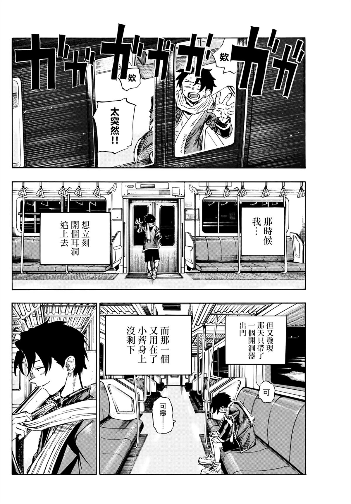 第198话
