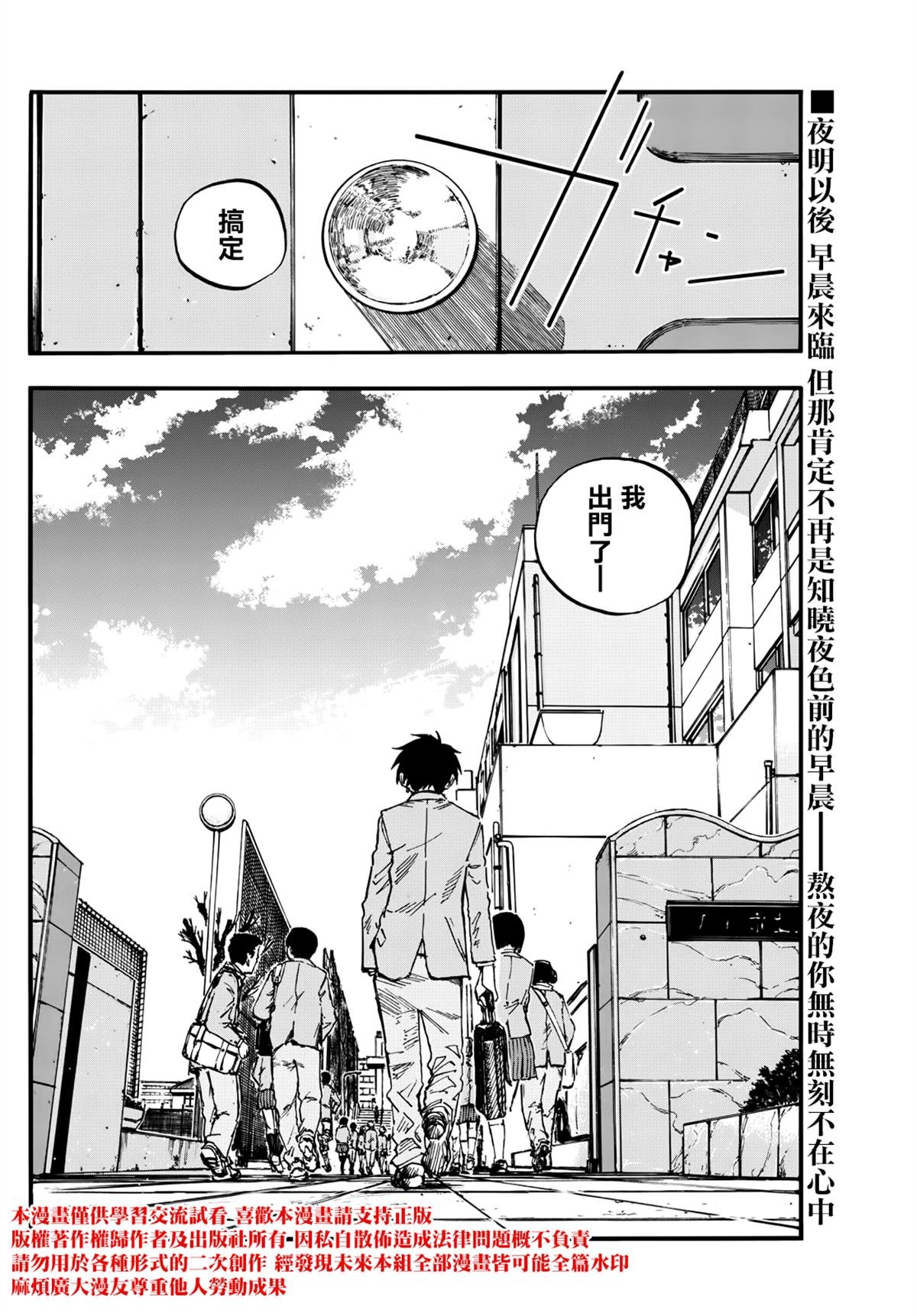 第198话