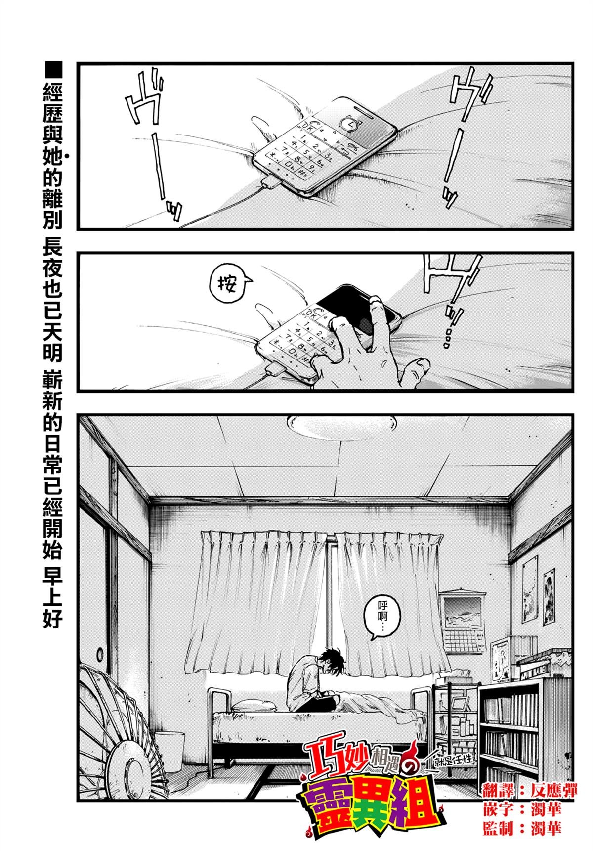 第199话