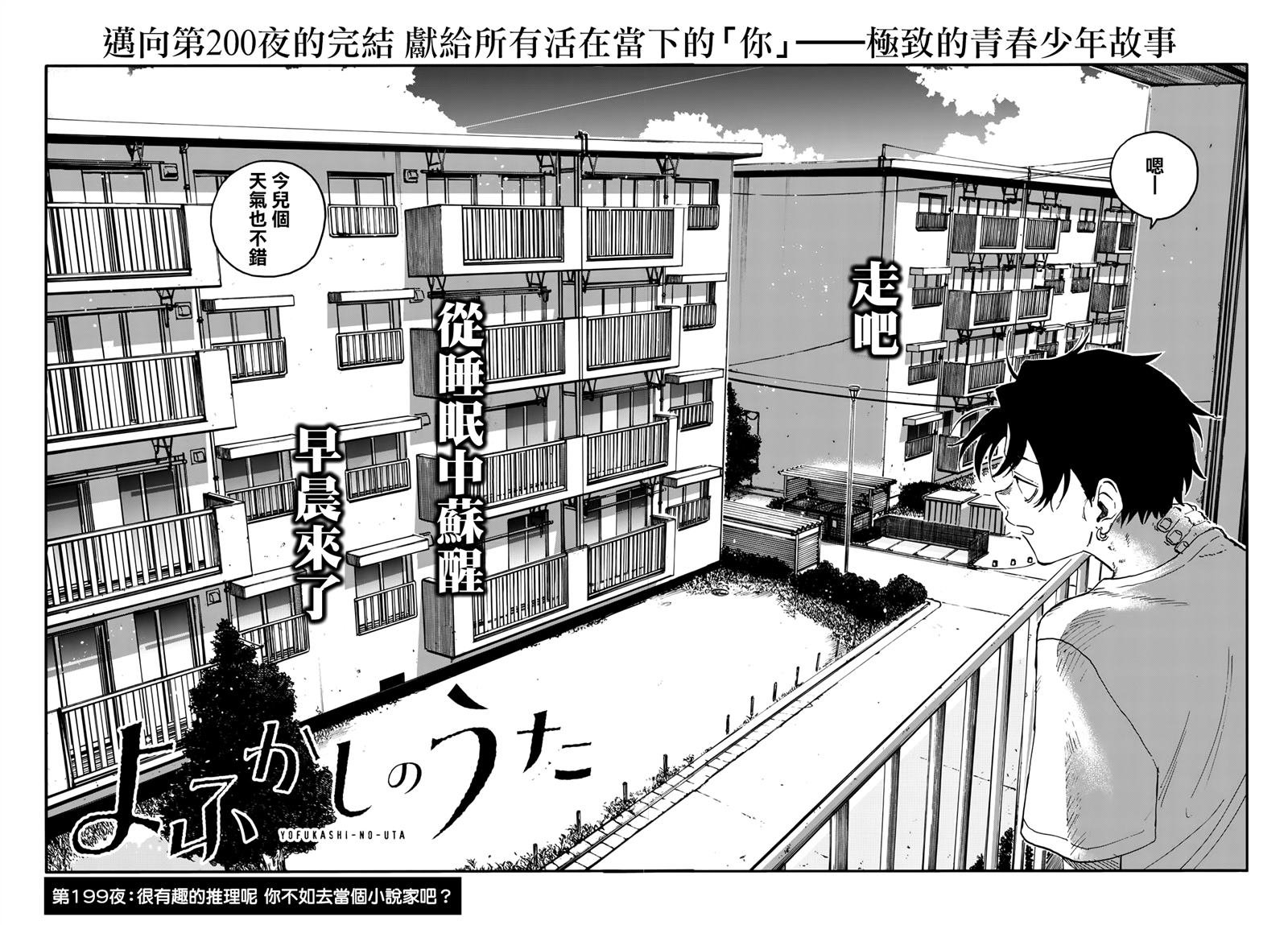 第199话