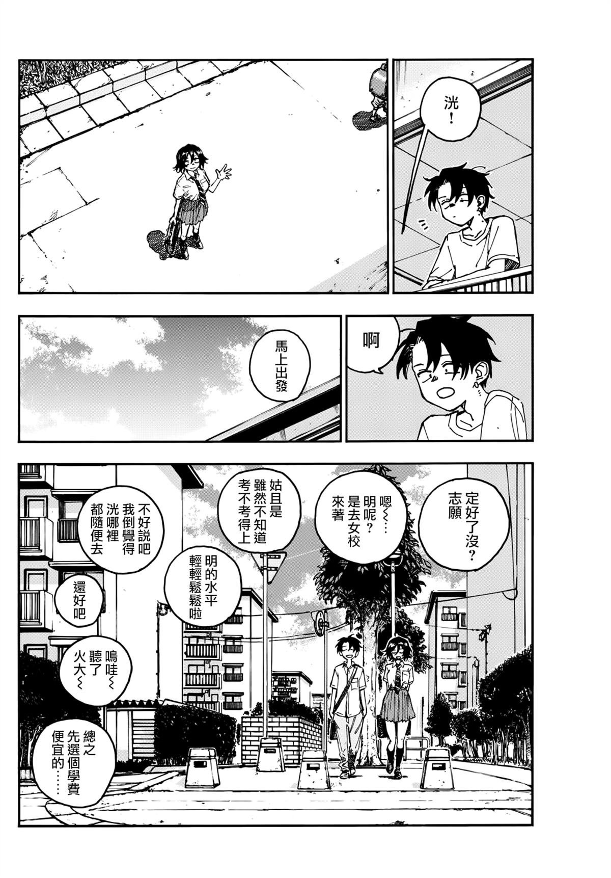 第199话