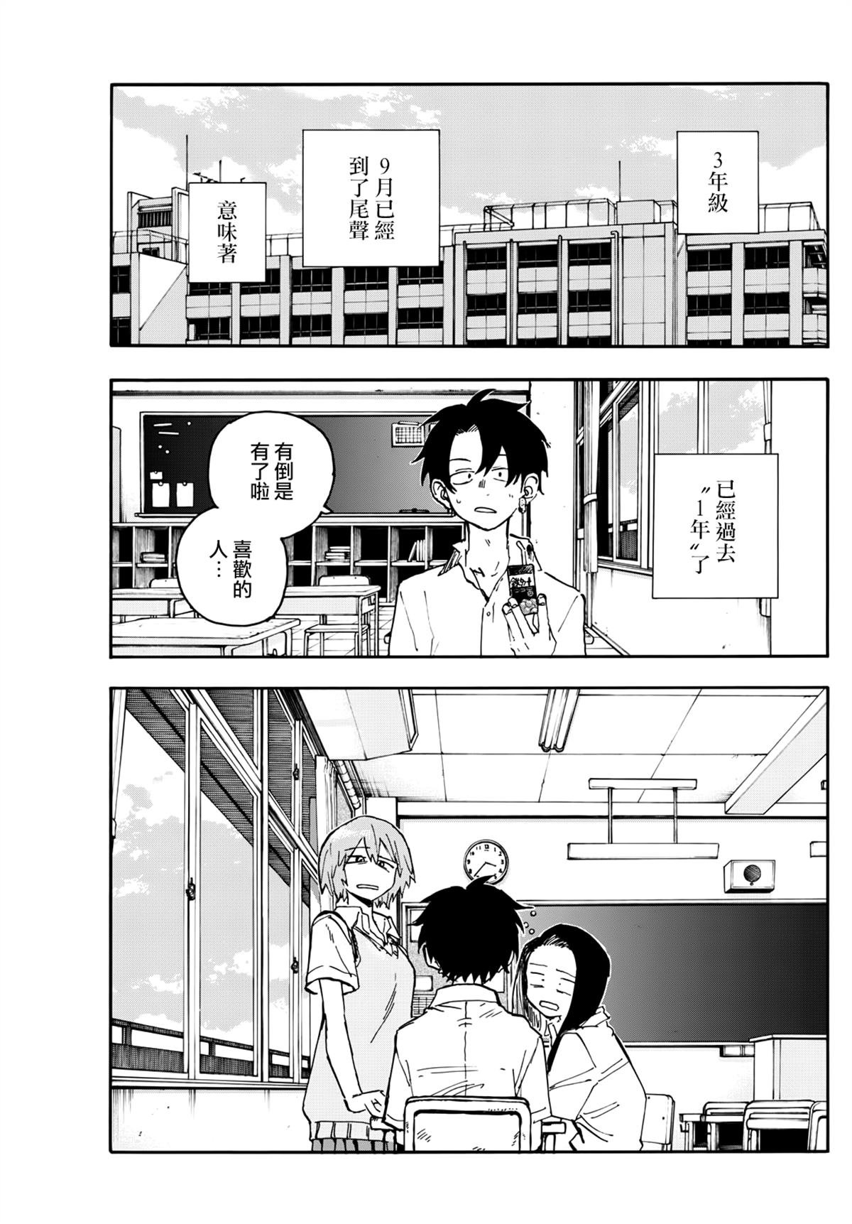第199话