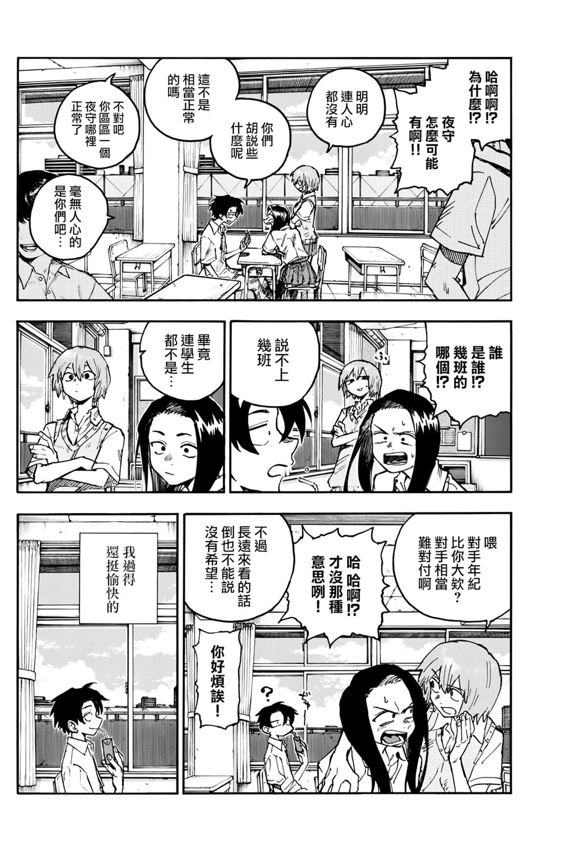 第199话