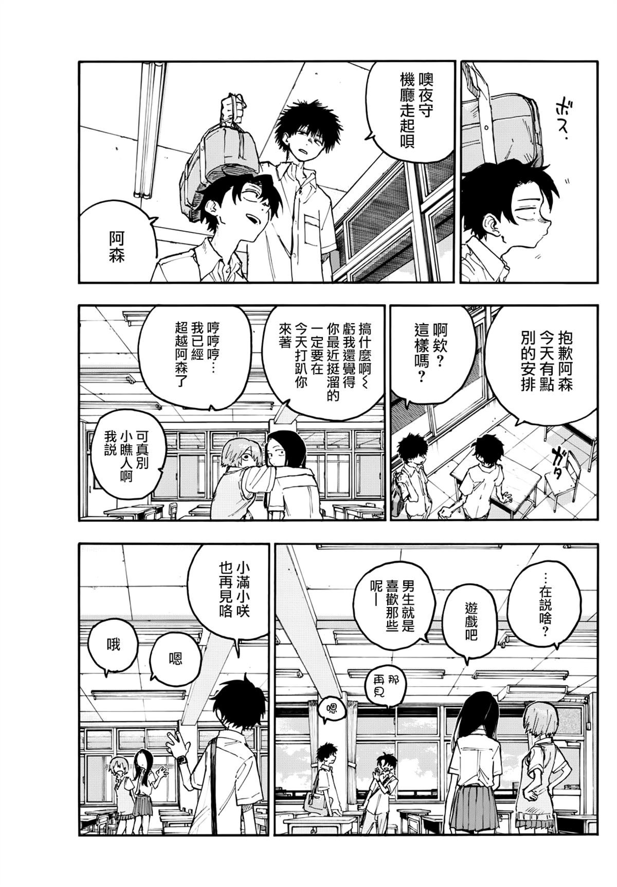 第199话