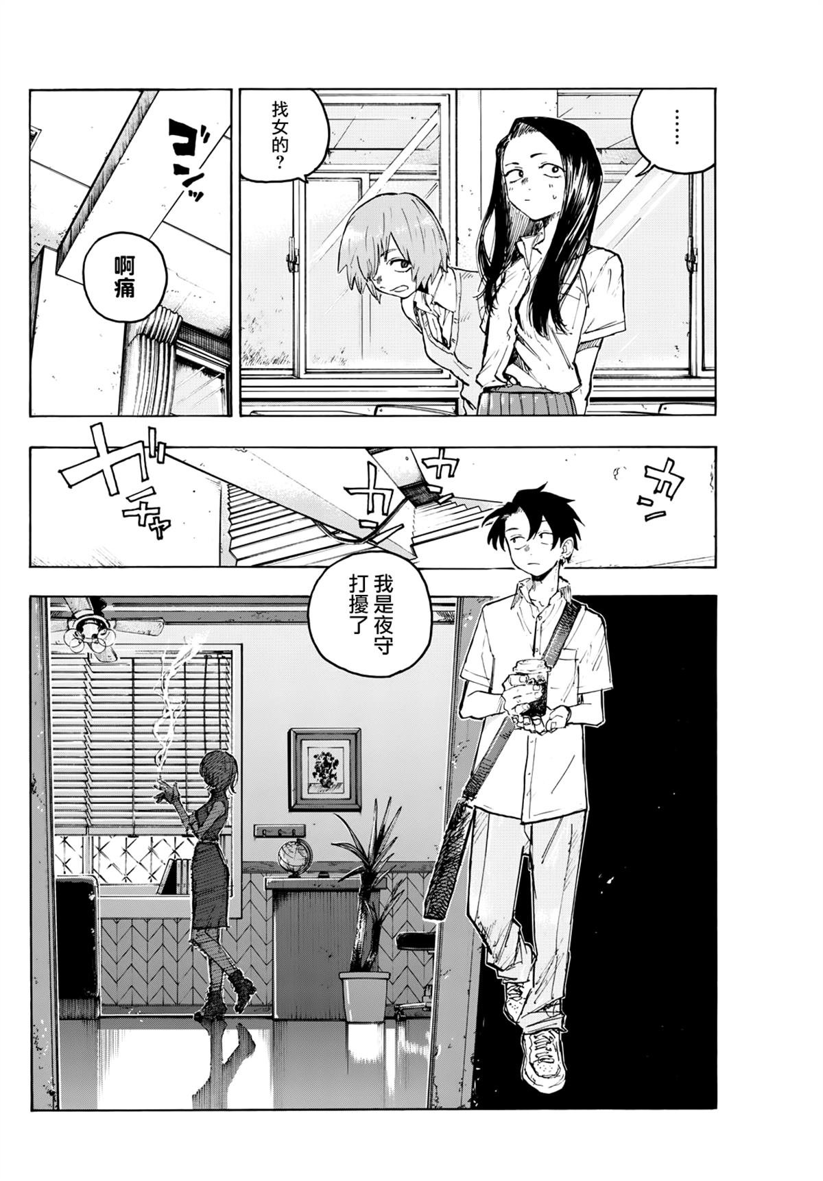 第199话