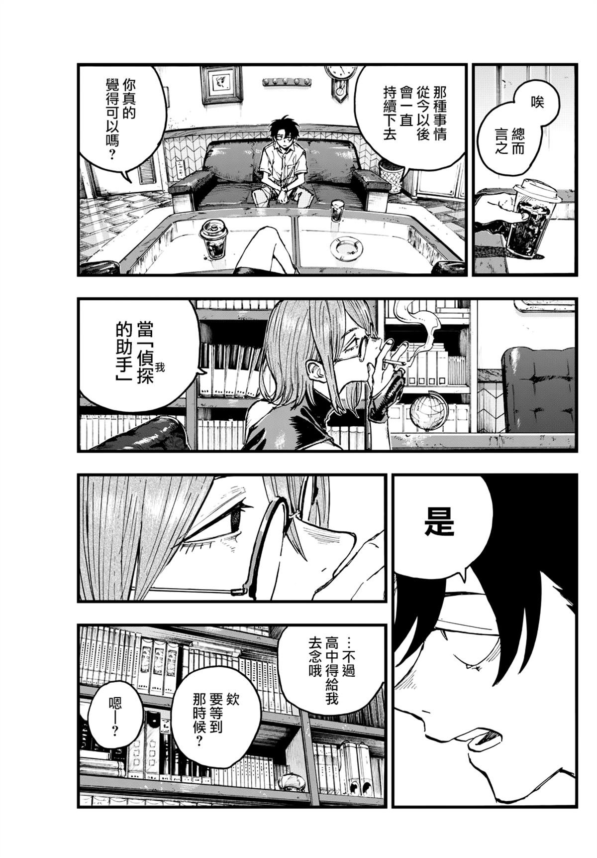 第199话
