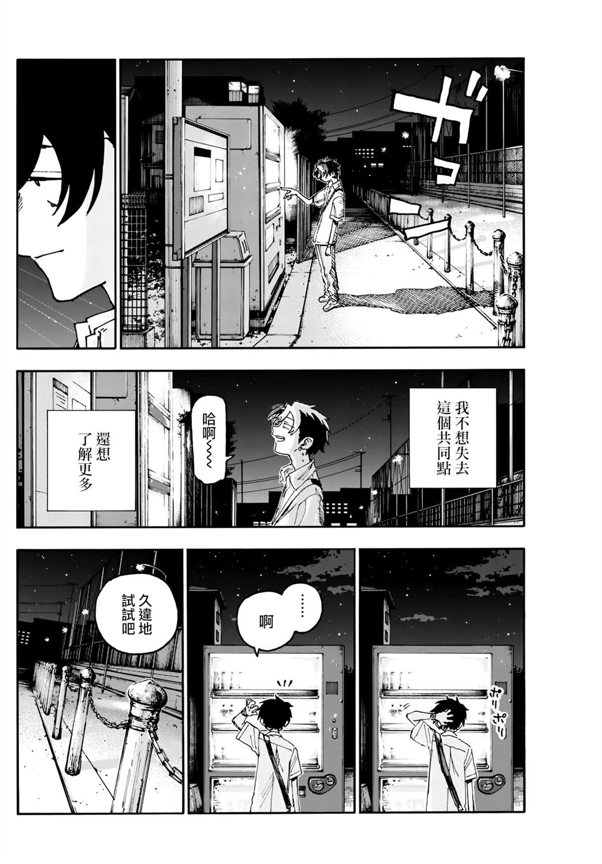 第199话