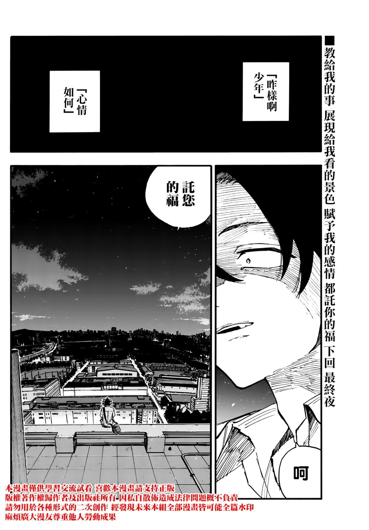 第199话
